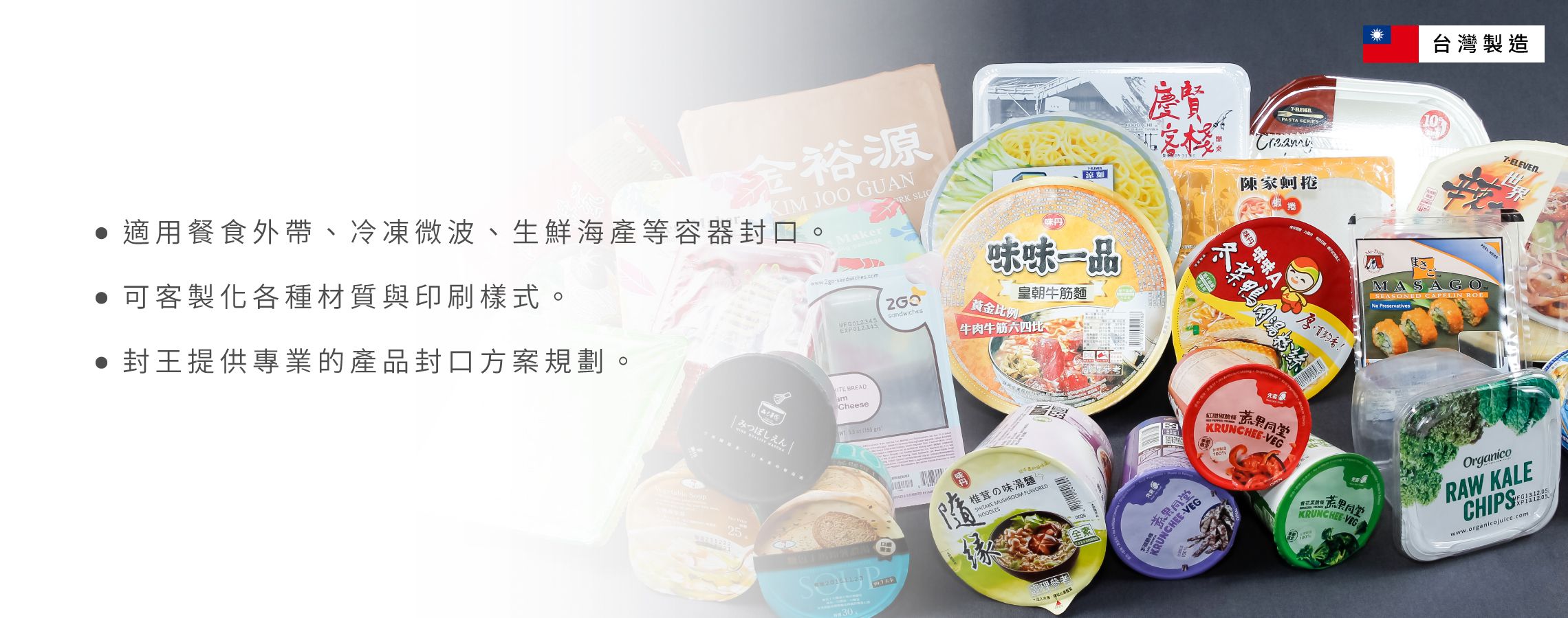 餐/食品容器封膜 - 各種尺寸材質容器皆可訂製專用封膜